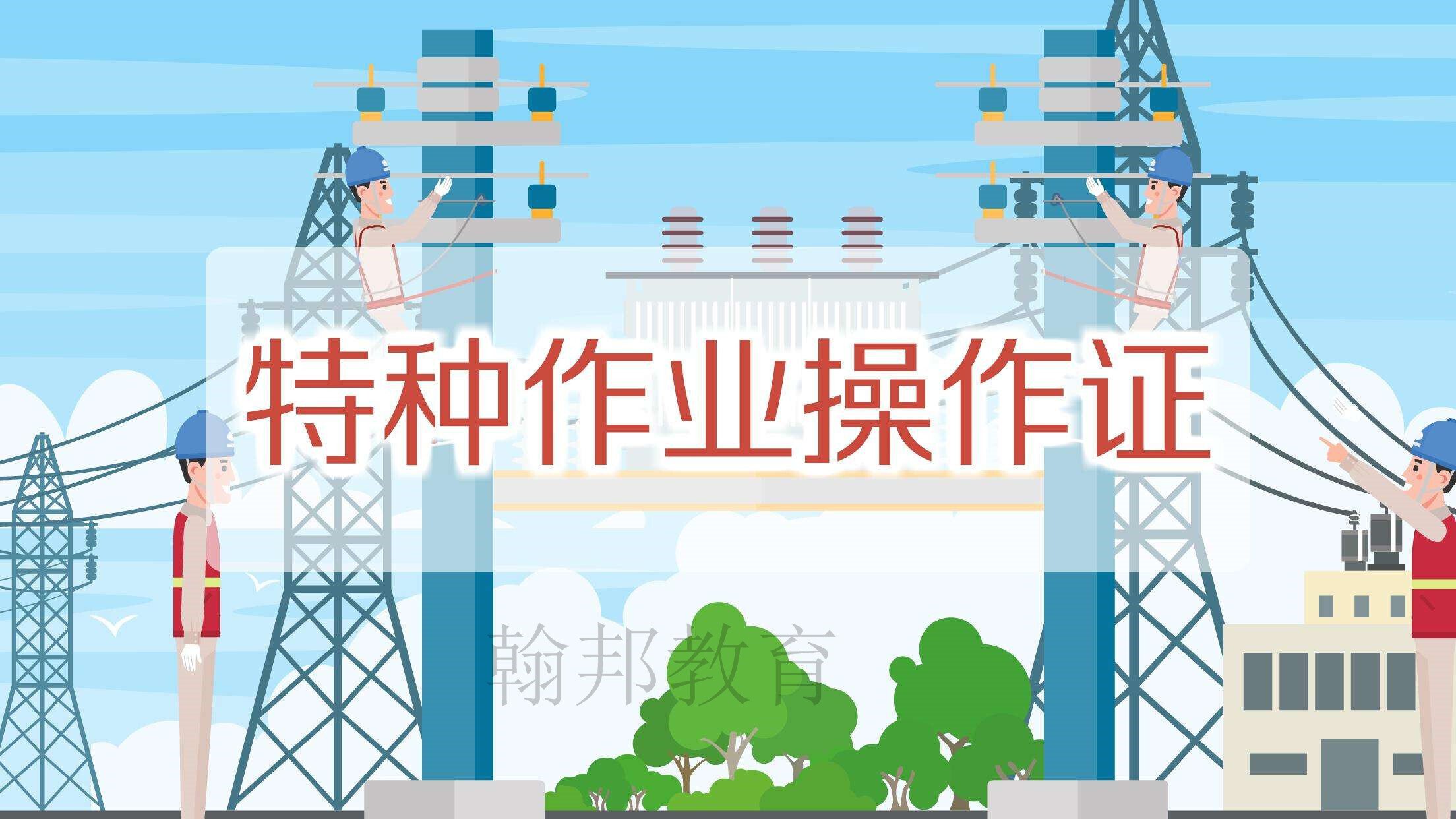 焊工證報(bào)名流程