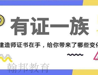 2021年建造師難考嗎？報(bào)考建造師需要哪些條件？