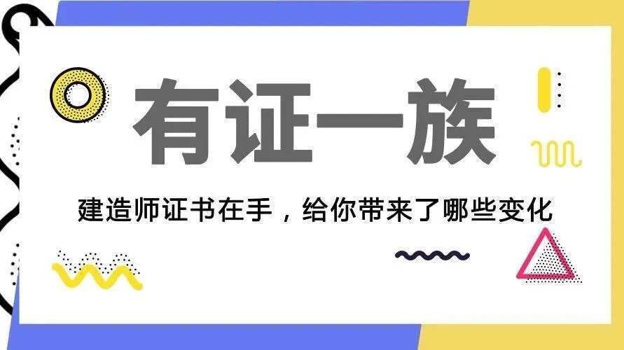 廣東省一級(jí)建造師