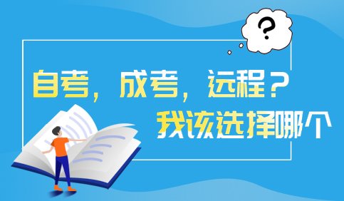 羅湖低學(xué)歷升本科