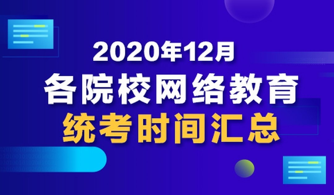深圳大鵬新區(qū)專升本