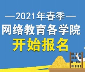 深圳福田學(xué)歷提升考試不過?報哪家機(jī)構(gòu)比較正規(guī)