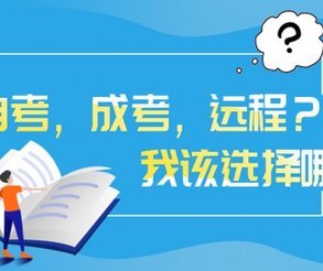 深圳高起專一共要考幾科目,哪培訓(xùn)機(jī)構(gòu)拿證快