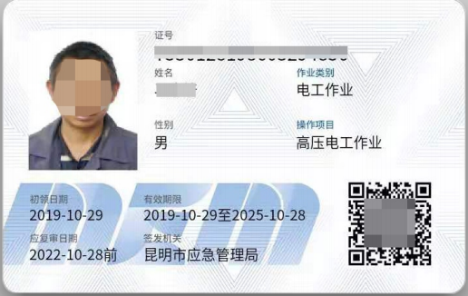 電工證怎么報名、在哪里報名?