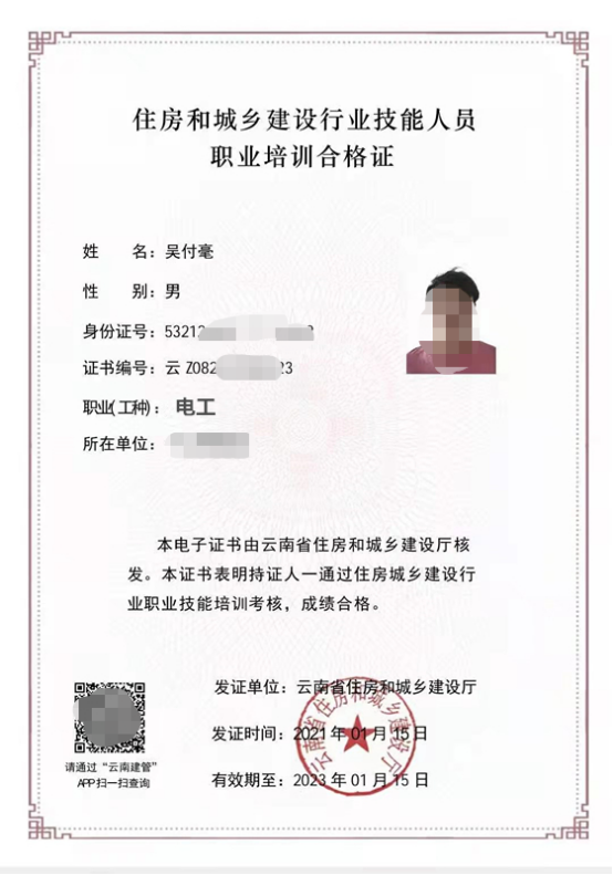 電工證怎么報名、在哪里報名?