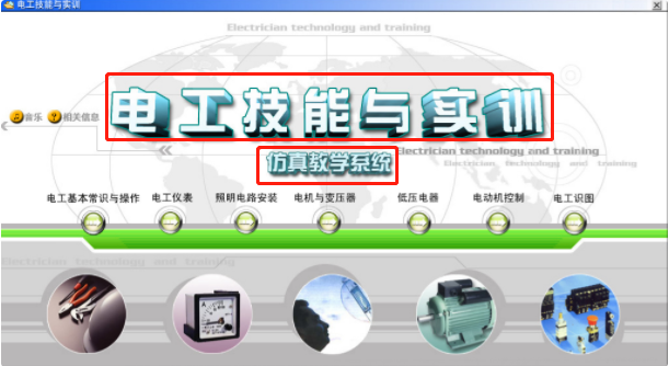 電工從入門到精通,全靠這個現場實操仿真軟件,練技術不分時間