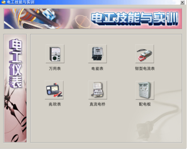 電工從入門到精通,全靠這個現場實操仿真軟件,練技術不分時間