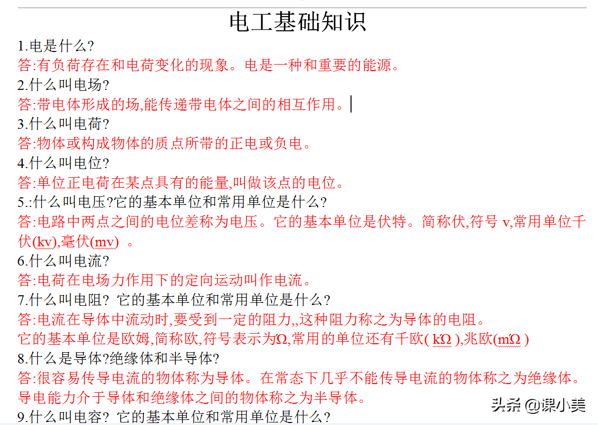 工程行業電工證知多少？新人小白怎么考取電工證？
