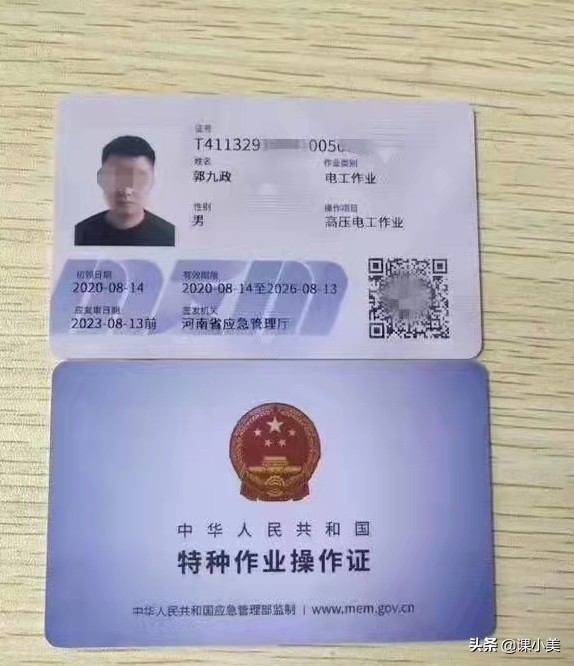工程行業電工證知多少？新人小白怎么考取電工證？