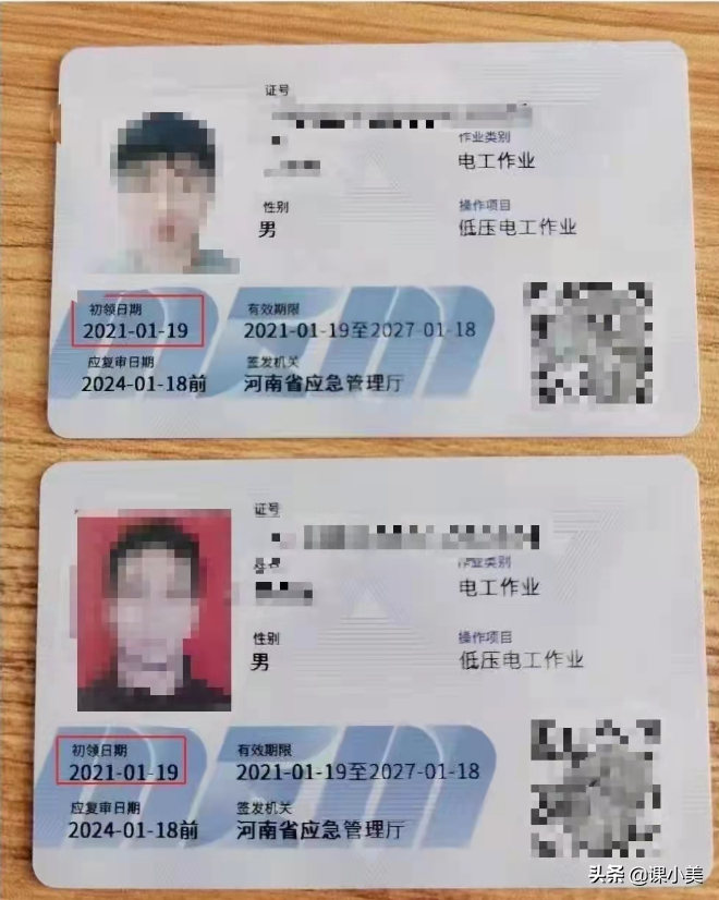 工程行業電工證知多少？新人小白怎么考取電工證？