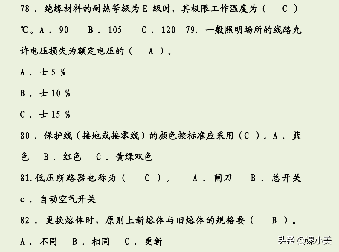 工程行業電工證知多少？新人小白怎么考取電工證？