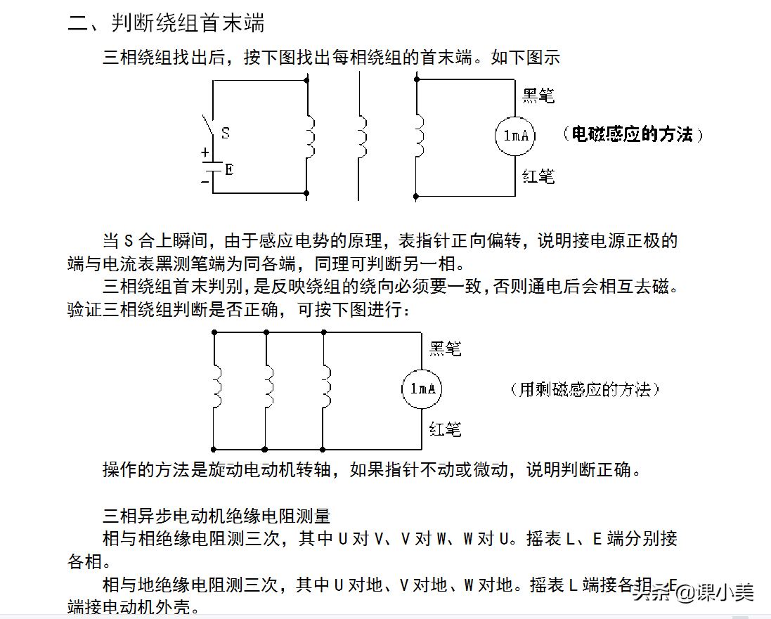 工程行業電工證知多少？新人小白怎么考取電工證？