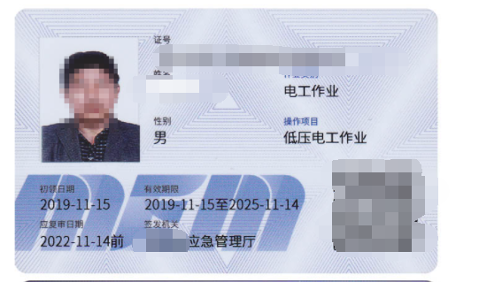 電工證有哪幾種?在什么地方工作分別要考取哪種電工證?