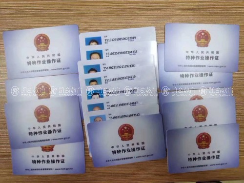 成都考電工證要多少錢，多久時間？