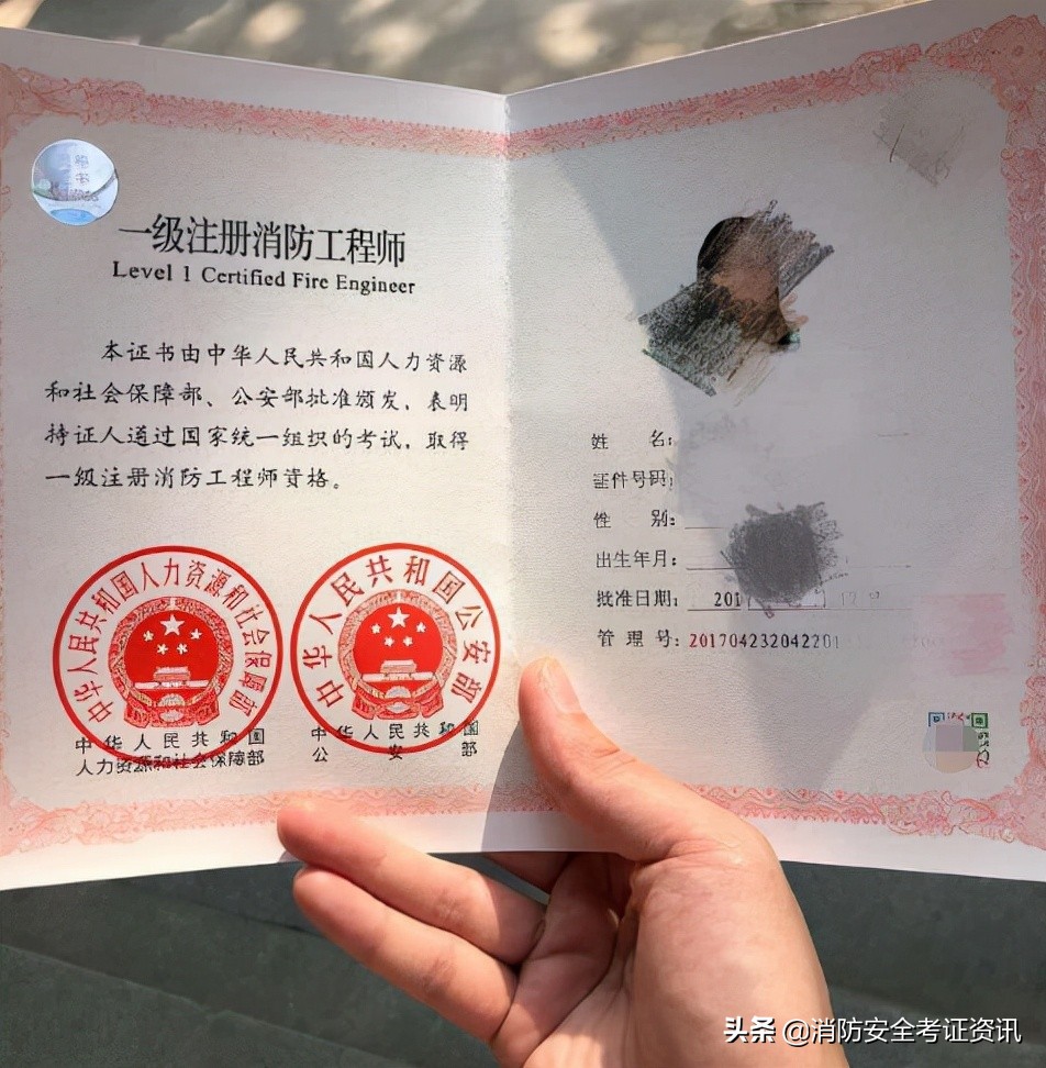 2021一級消防工程師成績查詢時間通知，參加完考試的同學快來看