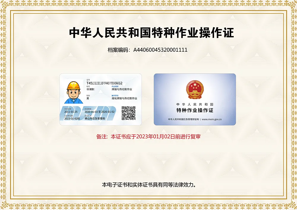 報考不限學歷,電工焊工培訓報名開始了