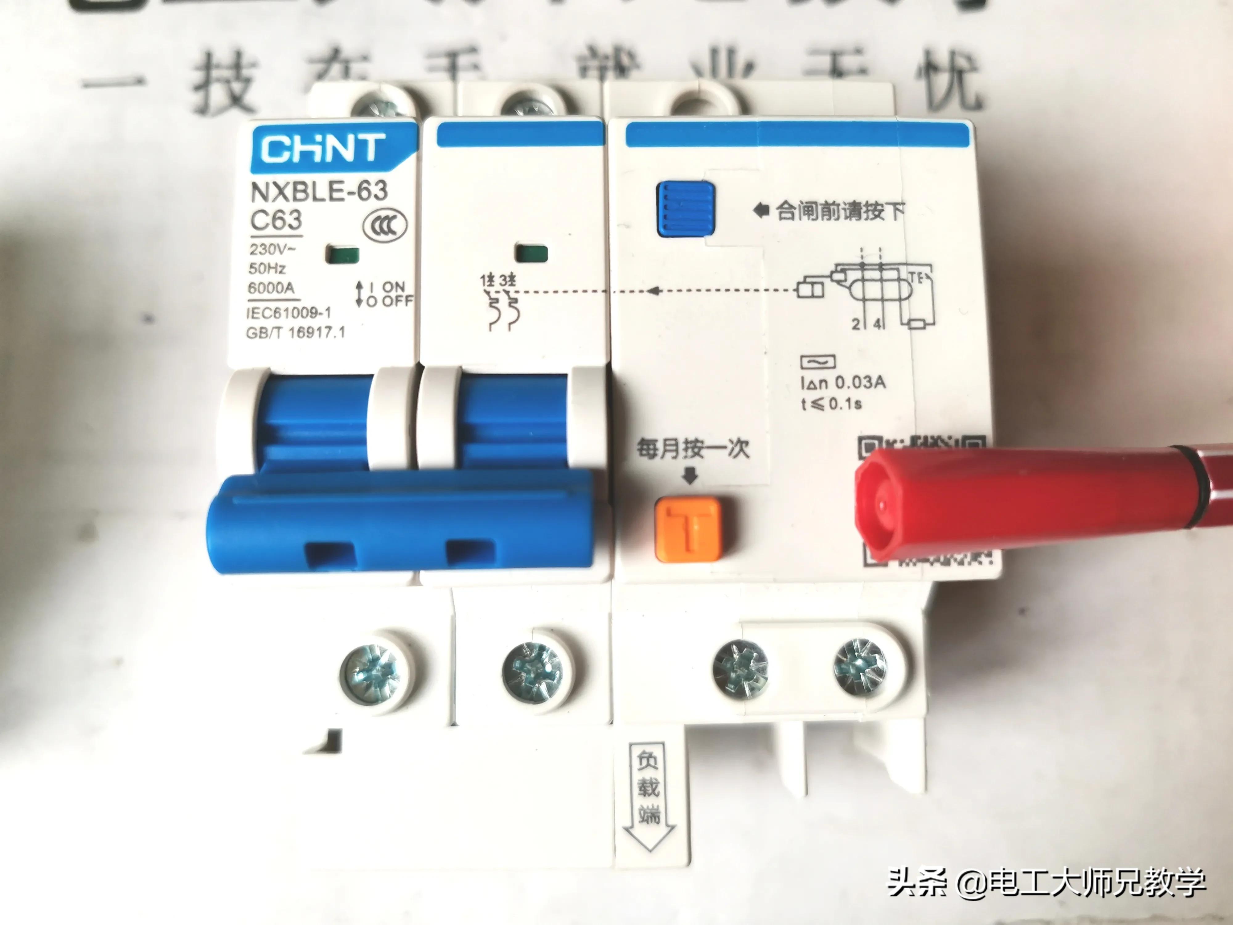 零線和地線短接之后,會不會跳閘?電工必懂的理論基礎。