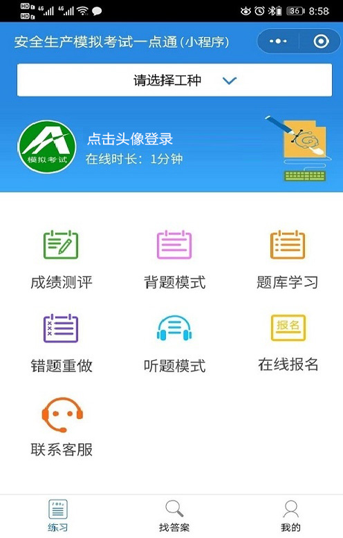 2021年電工(初級(jí))考試內(nèi)容及電工(初級(jí))找解析