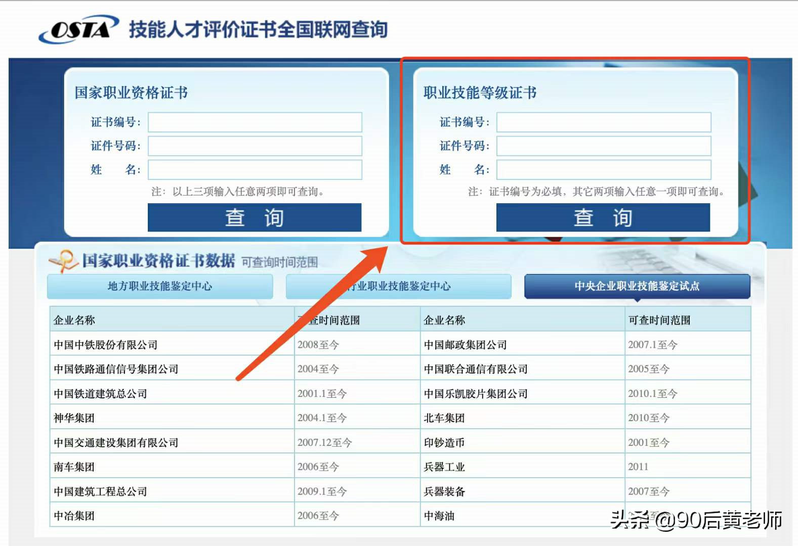 電工職業(yè)資格證書怎么報名?