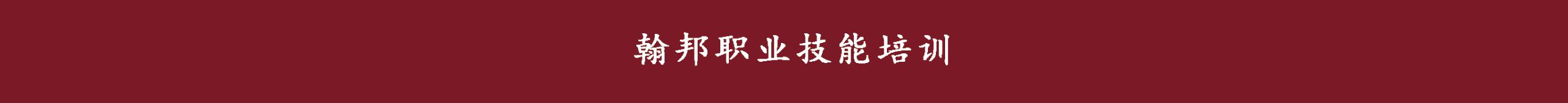 學(xué)校