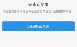 研招網成績查詢關閉怎么辦(考研報名結束后怎么查看報名信息)