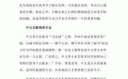 文科生學什么專業(yè)好就業(yè)前景好