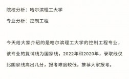 哈爾濱理工大學(xué)復(fù)試刷人嗎(哈爾濱理工大學(xué)考研網(wǎng))