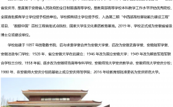 安慶師范大學考研難嗎(安慶大學最厲害三個專業)