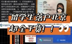 戶籍不在北京能在北京考研嗎(二戰考研不想回戶籍所在地)