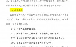 井岡山大學考研好不好考？復試刷人嚴重嗎？