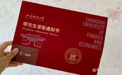 上財(cái)考研沒上一般調(diào)劑哪里