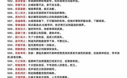 徹里徹外是什么意思_近義詞_來(lái)源