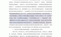 研究生畢業(yè)論文要寫多少字