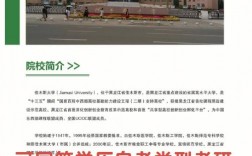 佳木斯醫科大學是幾本
