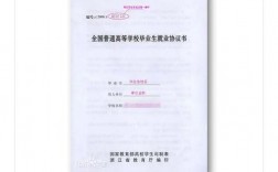 考研上岸三方協(xié)議無條件取消