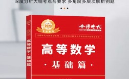 高數(shù)考研用什么輔導書(考研數(shù)學歷年真題)