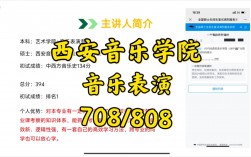 音樂(lè)考研最容易的專業(yè)(音樂(lè)考研考哪些科目)