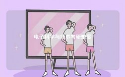 電子科學(xué)與技術(shù)考研難度