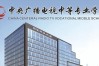 2025年山東省威海市電大中專(zhuān)報(bào)名方式?報(bào)名條件？報(bào)名費(fèi)用？詳細(xì)介紹