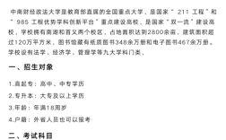 中南財經(jīng)政法大學(xué)自考法學(xué)本科考試在哪里報名