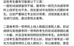 考研復(fù)試被刷幾率大嗎