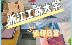 浙江工商大學讀研怎么樣(張雪峰評浙江財經大學)