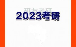 華東理工大學(xué)復(fù)試刷人多嗎 報(bào)錄比多少