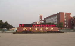 2025年合肥中考500分左右能上圣泉中學？——肥東圣泉中學招生簡介