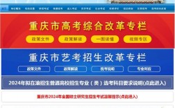重慶教育考試院官網入口