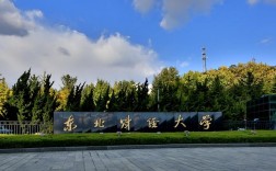 東北財經(jīng)大學(xué)mba