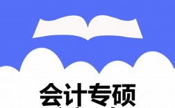 揚州大學會計專碩(會計專碩容易上岸的學校推薦)