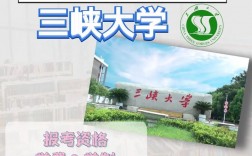 三峽大學(xué)研究生院官網(wǎng)入口