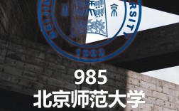 物理學(xué)師范類考研學(xué)校