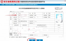 推免生考生編號(hào)怎么查(招生管理系統(tǒng))